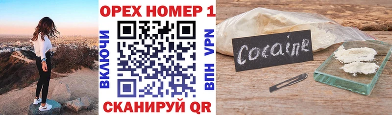 Купить где  Астрахань  Кокаин Эквадор 
