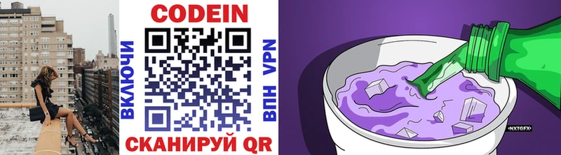 Купить где  Астрахань  Кодеин Purple Drank 