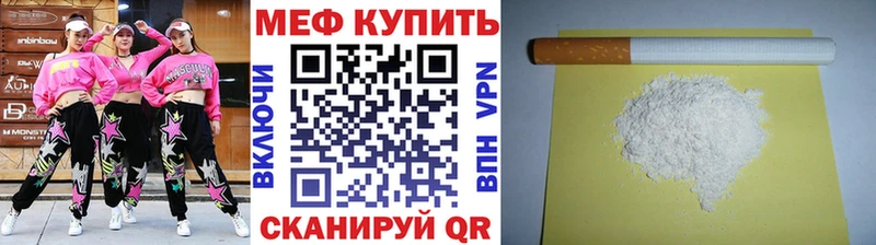Купить закладки  Астрахань  Мефедрон mephedrone 