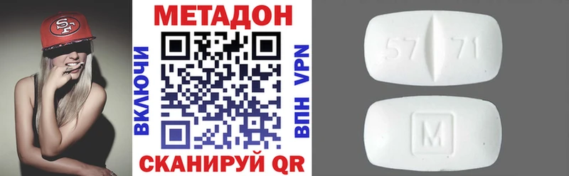 Купить  Астрахань  МЕТАДОН кристалл 