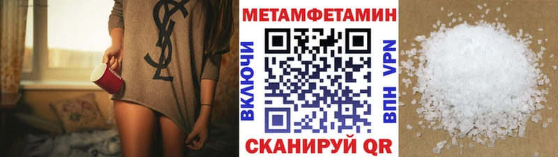 Метамфетамин Декстрометамфетамин 99.9%  Купить  Астрахань 
