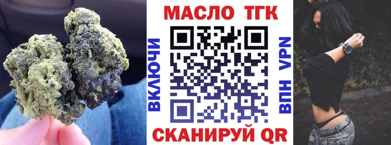 ТГК вейп с тгк  Купить где  Астрахань 